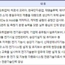 재영전기재료