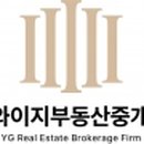 와이지부동산중개법인주식회사 이미지