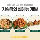 다사랑치킨 - 중구 태평로 97 | 다사랑치킨