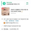 일산 눈썹 반영구 자연스럽게 받은 후기 위생 완벽