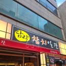 담락참치일잔 - 창원시 성산구 용지로153번길 4-21 | 접시당 가격 가성비맛집! 대구범어동참치 담락참치일잔 솔직후기