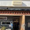 밥이보약 이미지