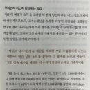 토마스 J. 스탠리, 윌리엄 D, 댄코 공저 『이웃집 백만장자』, 부자가 되는 길이 보인다. 이미지