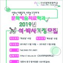 대전)건신대학원대학교 석·박사과정 모집 ＜2018.11.10~11.30＞ 이미지