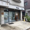햇살공방 - 4359 | 일산 선물세트 추천, 밤리단길 글루텐프리 쌀디저트 전문점 '햇살한톨' 버터떡맛집 후기
