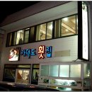 가덕도횟집 이미지