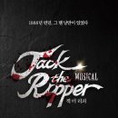 더 잭더리퍼 이미지