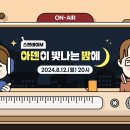아덴 게임동아