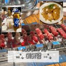 262 | [대전 대흥동] 미미램｜꿔바로우·양꼬치 먹고 온 솔직후기 재방문 (내돈내산)