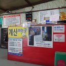 사계절 지짐이