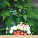 열정부엌 | 나를 치유하는 부엌