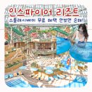 골드엔터테이먼트 | 인스파이어 호텔 스플래시베이 당일 수영장 인스파이어 리조트 숙박 후기