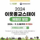 원불교역사박물관 | [2024 이웃종교스테이] 개신교 스테이 서울&amp;강화 순례 참여 후기_1일차