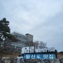 보령우체국 3층 화장실 | 보령 대형카페 원산도 맛집 ‘플라르베이커리’ 힐링 후기