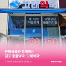 고래약국 이미지