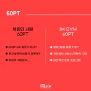 IM GYM 이미지