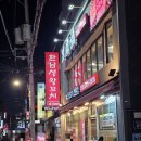 한남성왕꼬치 | 건대입구역 양꼬치 맛집 한남성왕꼬치 건대본점 후기 반반 양꼬치부터 향라오징어, 온면까지