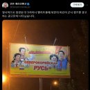 북한 어린이 군사 캠프 광고? 이미지