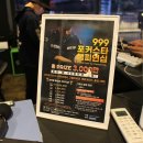 포커존 홀덤펍 이미지