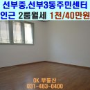 선부3동주민센터 이미지