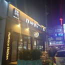 맛닭꼬부천고강점 이미지