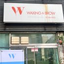 솔앤브로우 | [삼성중앙역속눈썹 W왁싱앤브로우, 속눈썹펌 피부관리 후기]