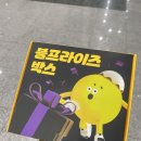 광주대로 45 | [경기광주터미널점] 올리브영 2025 블프라이즈박스(랜덤박스) 오픈런 후기