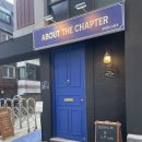 중화2동주민센터 북카페 | 성수북카페 어바웃더챕터｜파란문의 성수동북카페에서 힐링한 후기