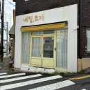 [내 돈 내산] 울산 동구 전하동 “네일,오기“ 네일아트 추천해요