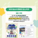 도화약국 이미지