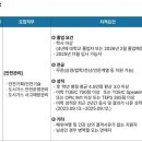 [광주] (09월 12일 마감) (주)해양에너지 - 2025년 채용연계형 인턴사원 모집 이미지