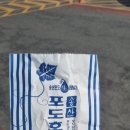 송산(시흥방향)주유소 | 야구연습장 송산포도휴게소 호두과자