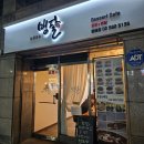 [240721]방배동 빙수 전문점 &lt;빙달&gt; 팥빙수 내돈내산 후기