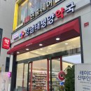 강남태평양약국 이미지