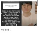 인스타에 대학 학과 걸어두는거 길티다 하는거 어느정도 열등감도 있는거같음 이미지