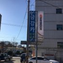 금강카서비스 이미지