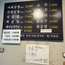 오도씨 곱창 이미지