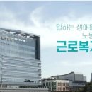 근로복지공단 네이버블로그