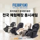 (주)안마의자브랜드샵방방 이미지