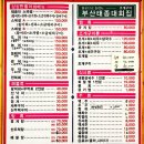 월미도⇔영종도 구읍뱃터 배시간 &amp; 배값(뷰맛집 부산태종대횟집 해물칼국수)