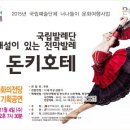 국립발레단 돈키호테 이미지