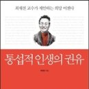 통섭