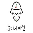 꼬미네일 이미지