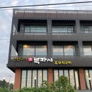 성산1길 | 제주 복자씨연탄구이 성산본점 내돈내산 찐후기! 제주 성산 맛집?