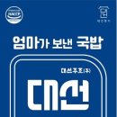 프론티어 식품 이미지