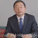 이정현 &#34;여러분들은 여러분들의 호남 사람을 키웠습니까?&#34; 이미지