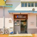 반야월역사 작은도서관 이미지