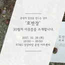 호반장 이미지
