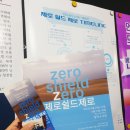 창작 소극장 | 전주공연일정 한옥마을 창작소극장 제로쉴드제로 예매 관람후기