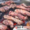 등심가 이미지